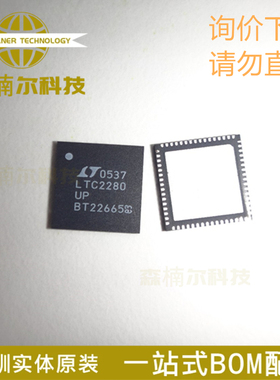 LTC2280CUP LTC2280UP 全新原装 封装QFN-64 AD转换器