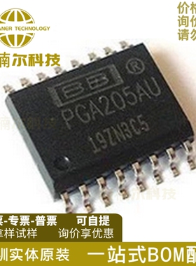 PGA205AU 全新原装 PGA205BU PGA205 贴片SOP16 放大器IC芯片