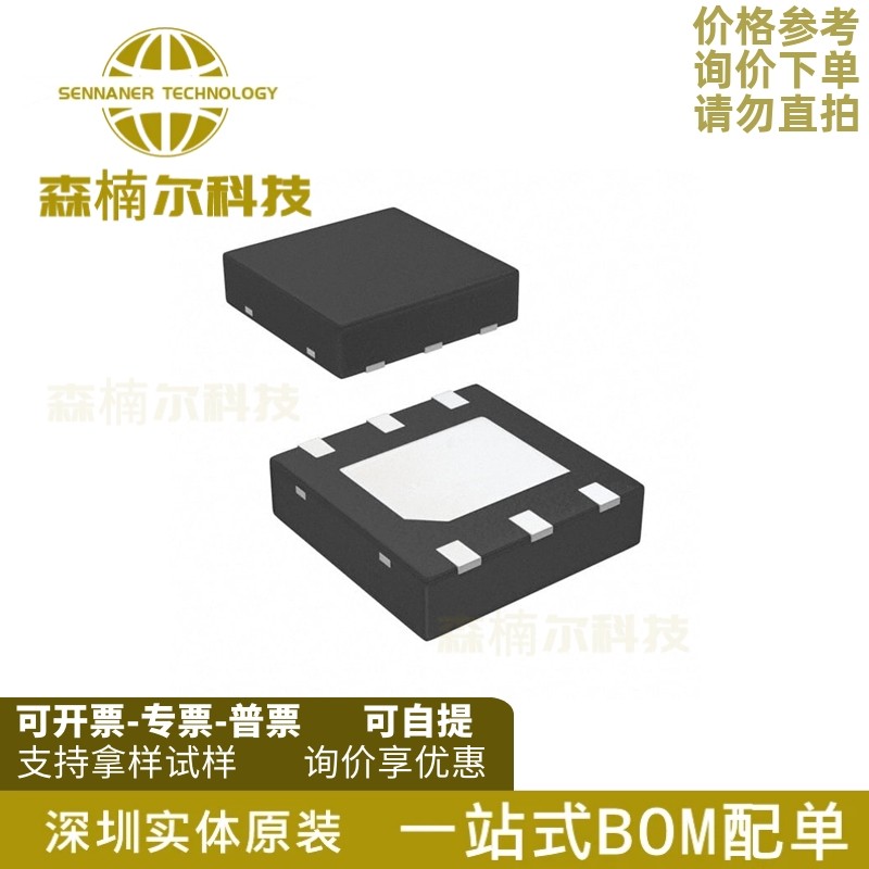 LMR10520YSDX/NOPB WSON6 LMR10520 3.3MA 开关稳压器 全新原装