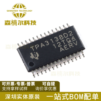 10只 TPA3138D2PWPR 全新原装 HTSSOP-28 单声道D类音频放大器IC