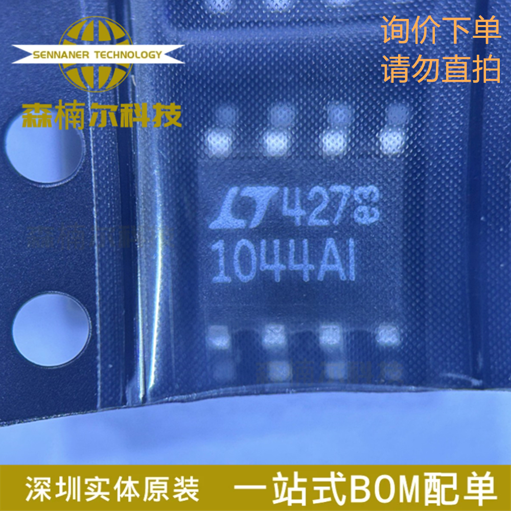 LTC1044AIS8#PBF 丝印1044AI 全新原装 封装SOP8 DC/DC转换器IC