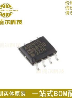 ADR445ARZ ADR445A ADR445AR 精密基准电压管理器芯片 贴片SOP-8