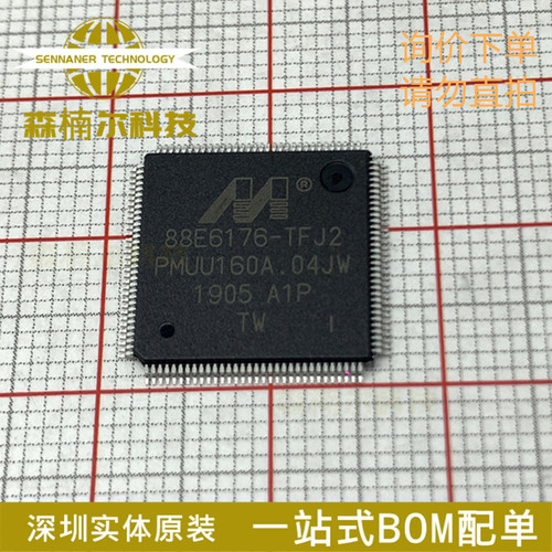 88E6176-A1-TFJ2I000 88E6176-TFJ2 全新原装 TQFP128 微控制器