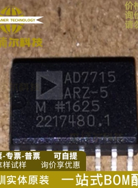 AD7715ARUZ-5REEL7 AD7715ARU-5 贴片TSSOP16 模数转换芯片ADC