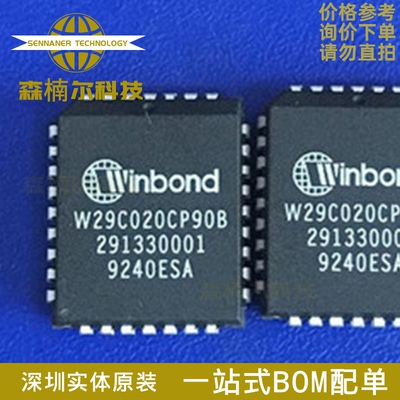 W29C020CP90B 全新原装 W29C020C 贴片PLCC32 存储器IC集成芯片