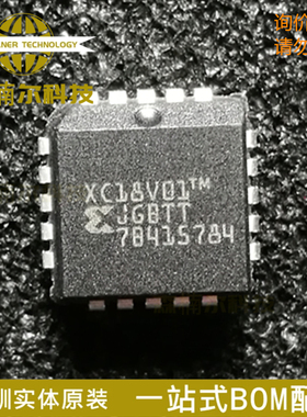 XC18V01PCG20C 全新原装 封装PLCC20 可编程门阵列逻辑IC芯片