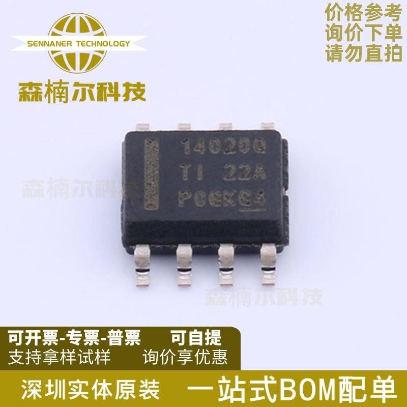 LMR14020SQDDARQ1全新原装贴片SOP-8丝印14020Q开关稳压器IC