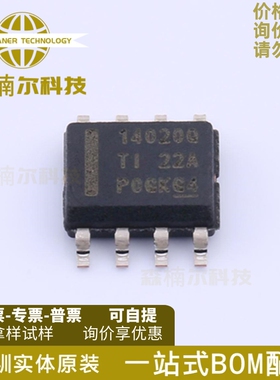 LMR14020SQDDARQ1 全新原装 贴片SOP-8 丝印14020Q 开关稳压器IC