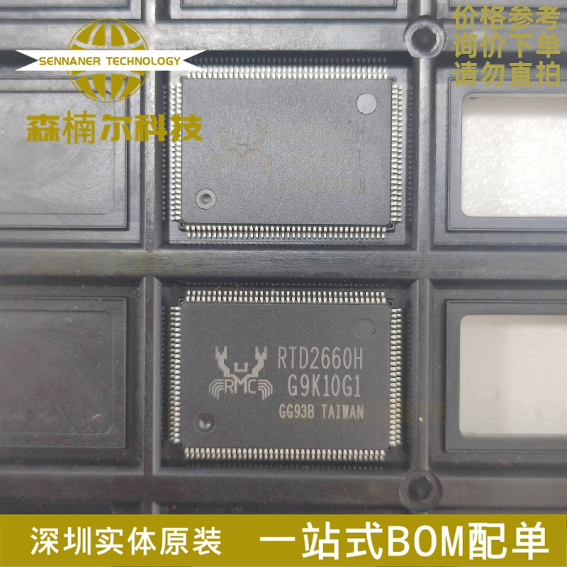 全新原装 RTD2660H-GR RTD2660H封装QFP128 液晶电视主板驱动芯片