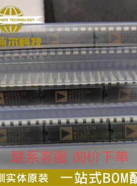 AD526JNZ AD526JN 询价下单 全新原装 封装PDIP-16 运算放大器