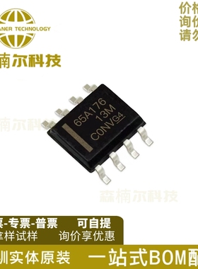 SN65ALS176DR 丝印65A176 差分总线收发器IC 封装SOP8 全新原装