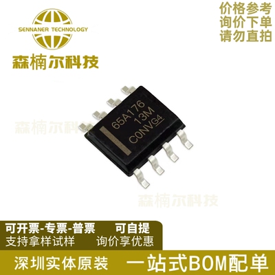 SN65ALS176DR 丝印65A176 差分总线收发器IC 封装SOP8 全新原装