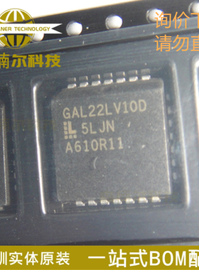 GAL22LV10D-5LJN GAL22LV10D 全新原装 PLCC28 可编程逻辑器件