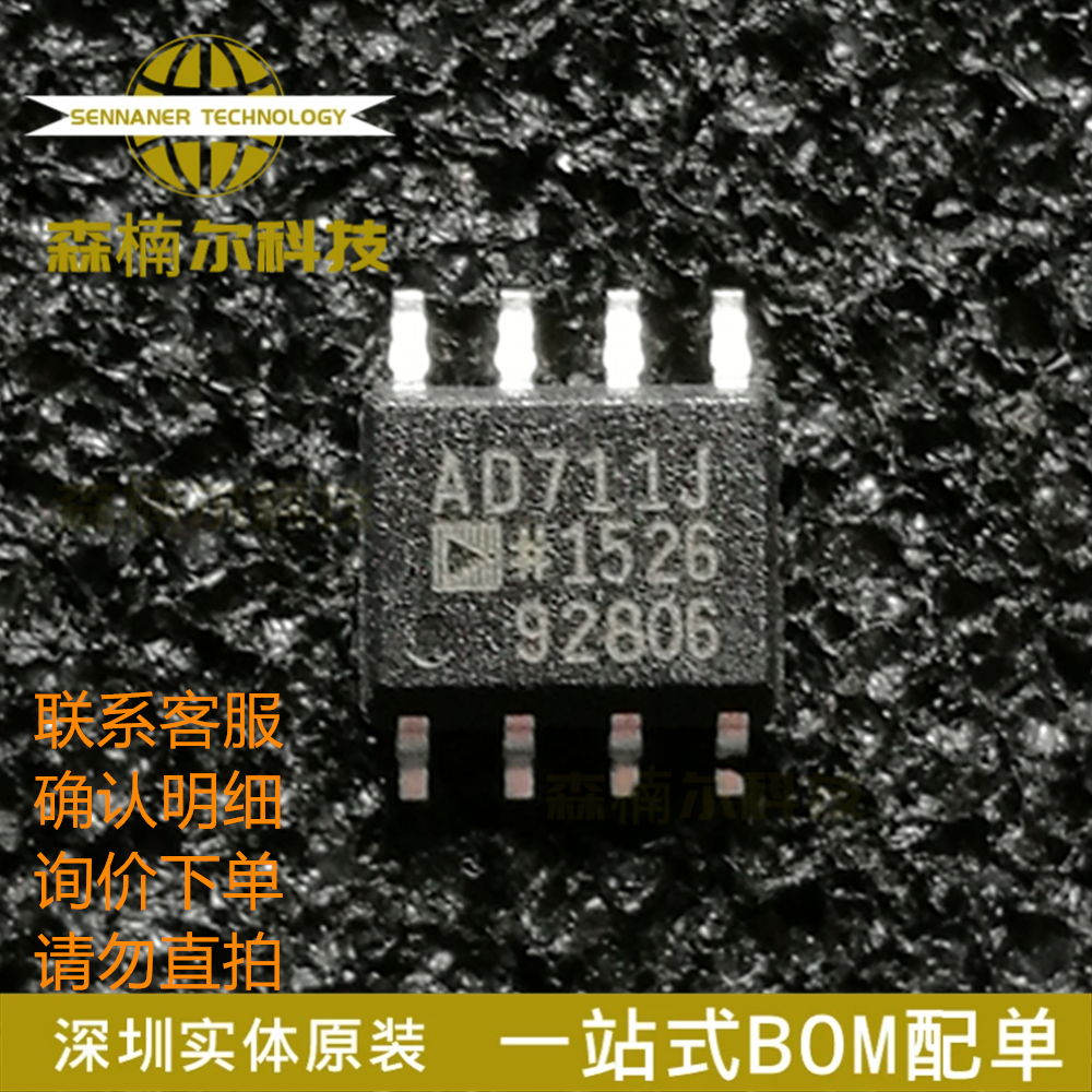 10只AD711JRZ全新 AD711JR贴片SOP-8高速运算放大器IC