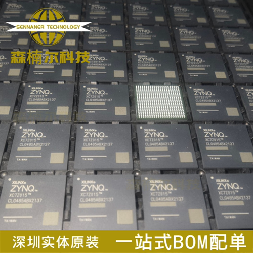 XC7Z015-2CLG485C 全新原装 XC7Z015-2CLG485I FPGA可编程逻辑器