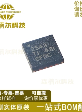TPS2543RTER 丝印2543 电源开关芯片IC 贴片QFN-16 全新原装