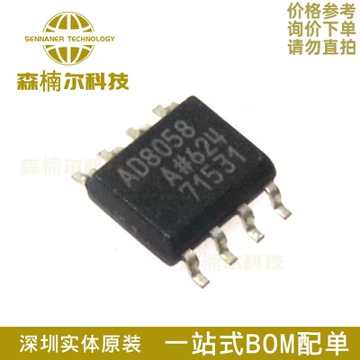 AD8058ARZ-REEL7 全新原装 AD8058AR 高速运算放大器IC 封装SOP8
