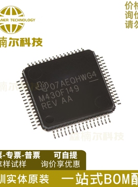 MSP430F149IPMR 全新原装 M430F149 16位微控制器芯片 贴片LQFP64