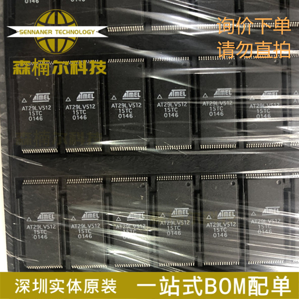 AT29LV512-15TC 全新原装 封装TSOP32 存储芯片 一站式BOM表配单