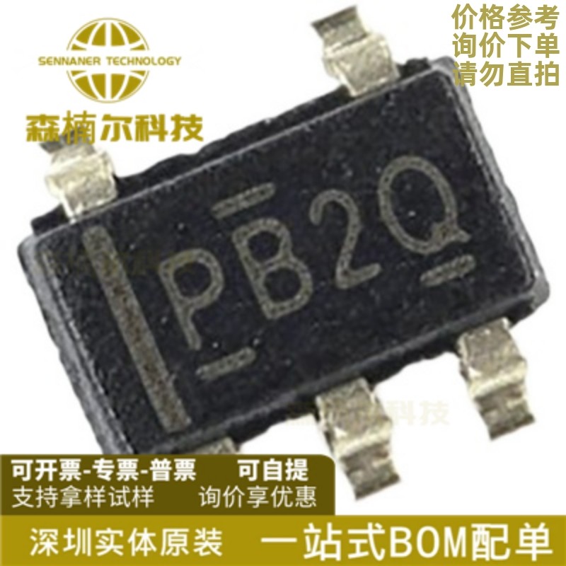 TPS2513ADBVR 全新原装 贴片SOT23-6 丝印PB2Q 电源管理芯片IC