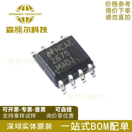 LM2675MX-ADJ 全新原装 贴片SOP-8 丝印2675MADJ DC-DC电源芯片