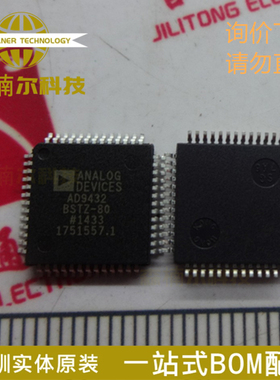 AD9432BSTZ-80 AD9432BST 全新原装 贴片QFP52 数模转换器IC芯片