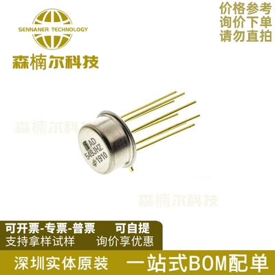 AD549JHZ 全新原装 AD549JH AD549LH 直插CAN-8 放大器 现货