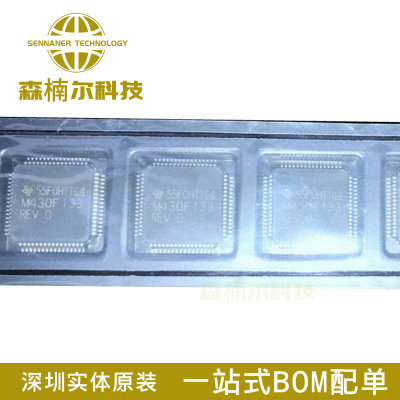 MSP430F133IPMR 全新原装 封装LQFP-64 16位微控制器IC芯片
