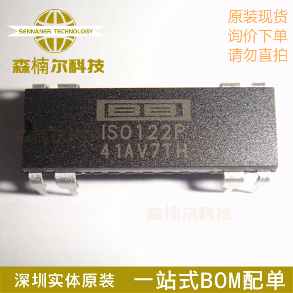 ISO122P ISO122JP 全新原装 直插DIP8 精密隔离放大器IC芯片