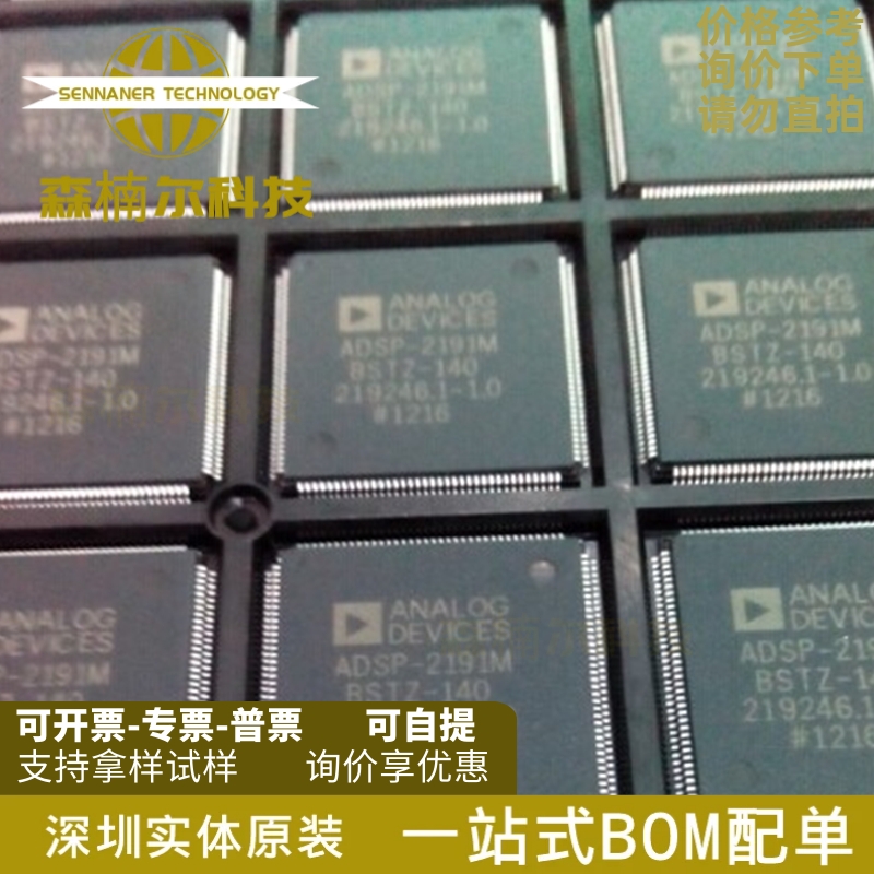 ADSP-2191MBSTZ-140 全新 LQFP-144 数字信号处理器和控制器芯片