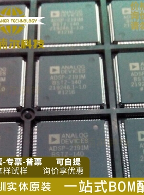 ADSP-2191MBSTZ-140 全新 LQFP-144 数字信号处理器和控制器芯片