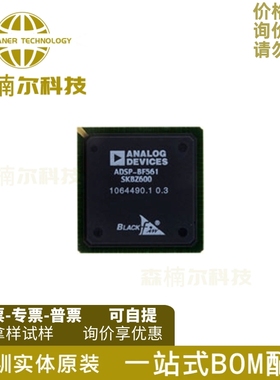 ADSP-BF561SKBZ600 全新 DSP数字信号处理器 600MHZ BGA-297