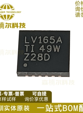 10只 SN74LV165ARGYR 全新 贴片VQFN-16 LV165A 移位寄存器逻辑IC
