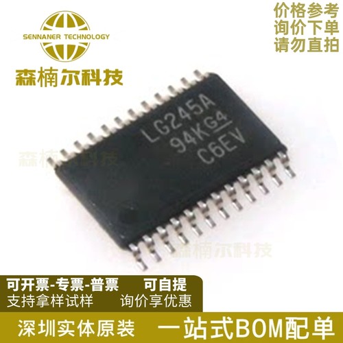 SN74LVCC4245APWR 全新原装 丝印LG245A 贴片TSSOP24 电压芯片IC