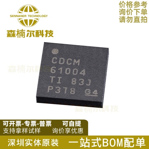 CDCM61004RHBR CDCM61004 时钟发生器IC 封装QNF32 全新原装