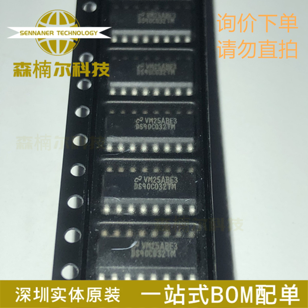 DS90LV032ATMX DS90LV032ATM DS90LV032A 接口IC芯片 封装SOP16