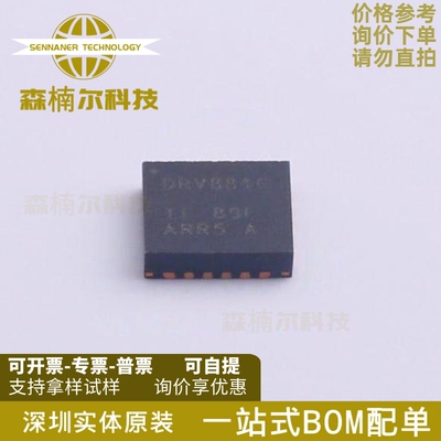DRV8846RGER 全新原装 DRV8846 贴片QFN-24 步进电机驱动器芯片