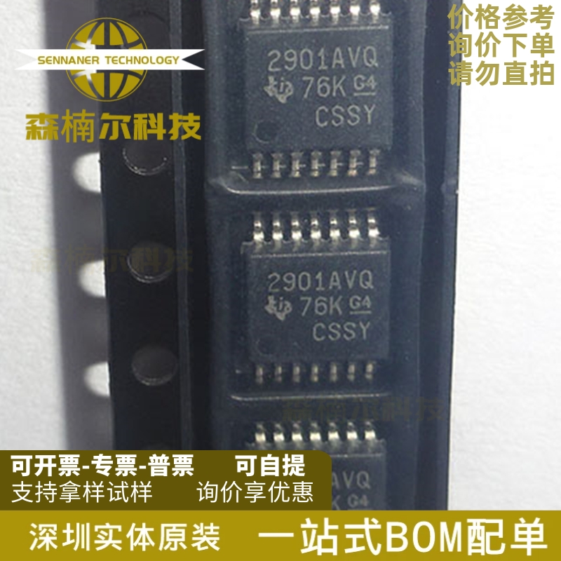 10只LM2901AVQPWR 丝印L2901AV 差分比较器 封装TSSOP14 全新原装