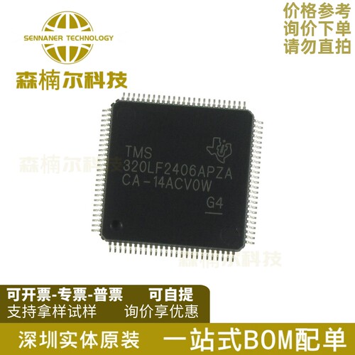 TMS320LF2406APZA 全新原装 贴片TQFP100 DSP微控制器/变频器芯片
