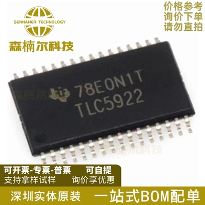 TLC5922DAPR 全新原装 TLC5922 贴片HTSSOP-32 LED驱动IC