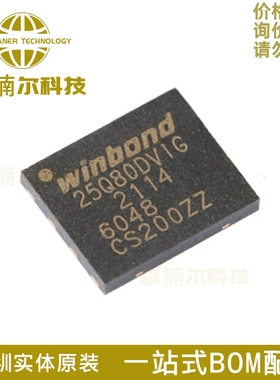 W25Q80DVZPIG 全新原装 贴片WSON-8 3V 8M-bit串行闪存芯片
