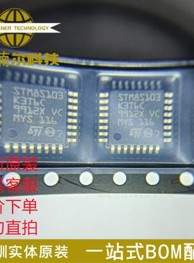 全新原装 STM8S103K3T6C LQFP-32 16MHz/8KB闪存/8位微控制器-MCU