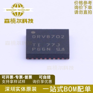 DRV8702QRHBRQ1 全新原装 DRV8702 贴片VQFN-32 控制器 驱动器