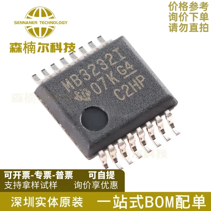 MAX3232IDBR 全新原装 丝印MB3232I MAX3232 贴片SSOP-16 驱动器