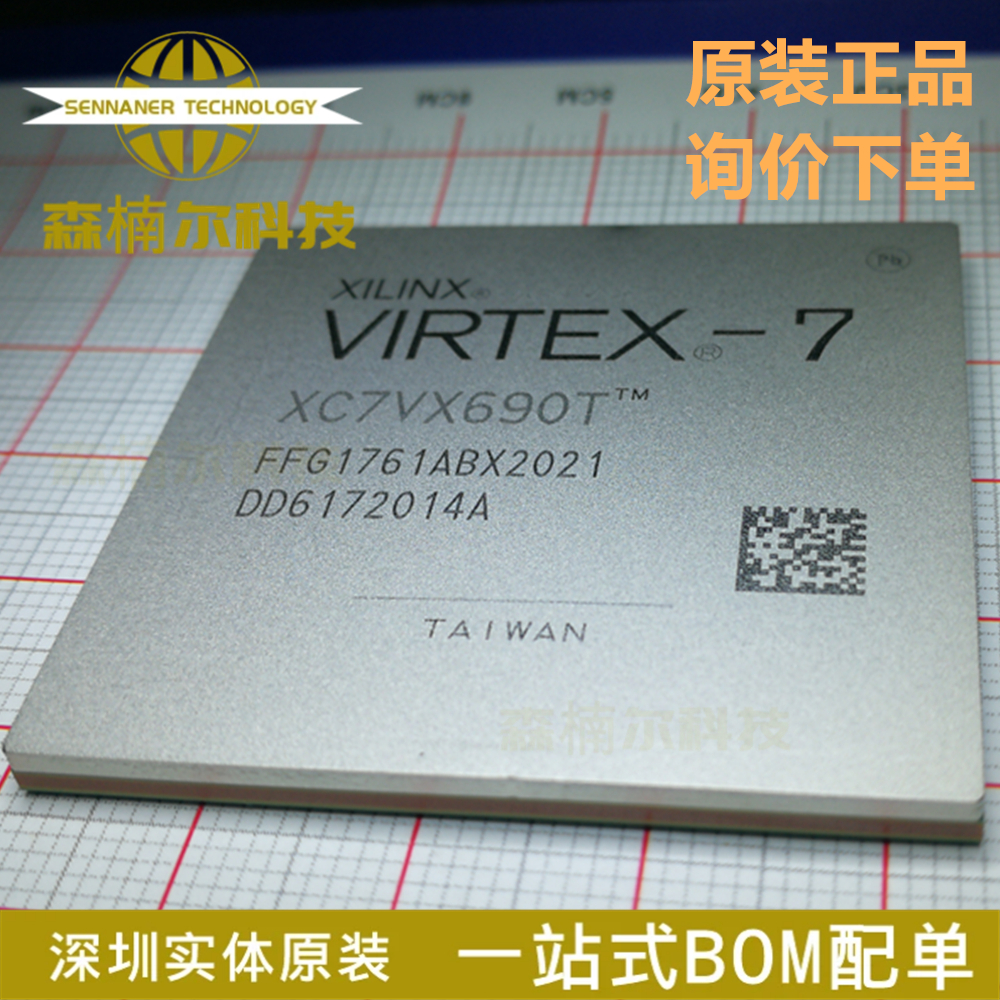 XC7VX690T-2FFG1761I 全新原装 封装BGA1761 可编程逻辑IC芯片