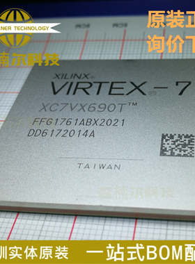 XC7VX690T-2FFG1761I 全新原装 封装BGA1761 可编程逻辑IC芯片