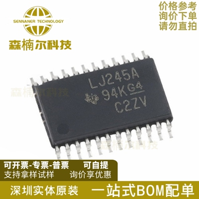 10只 SN74LVC245APWR 全新原装 丝印LC245A 封装TSSOP20 驱动器