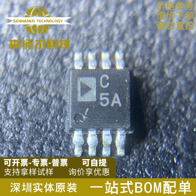 AD7887ARMZ AD7887ARM 丝印C5A 模数转换器 封装MSOP-8 全新原装