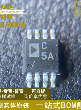 AD7887ARMZ AD7887ARM 丝印C5A 模数转换器 封装MSOP-8 全新原装