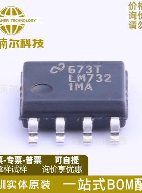 LM7321MA 全新原装 LM7321MAX/NOPB 贴片SOP8 运算放大器IC芯片